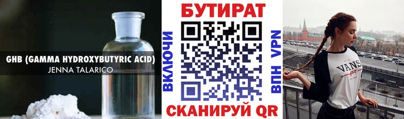 БУТИРАТ оксана Протвино