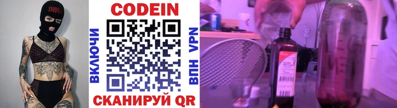 Codein Purple Drank Протвино