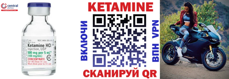 Кетамин ketamine  Протвино 