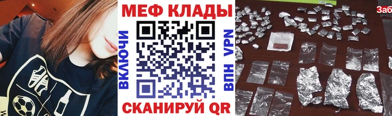 Мефедрон мука Протвино