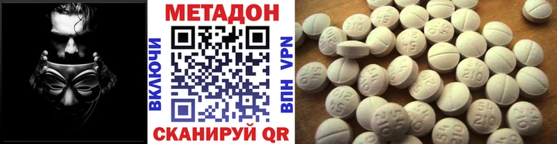 МЕТАДОН белоснежный  Протвино 